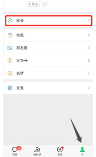 微信怎么绑定银行卡