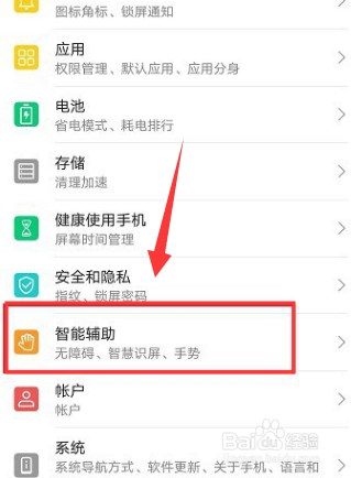华为手机语音读文字怎么设置