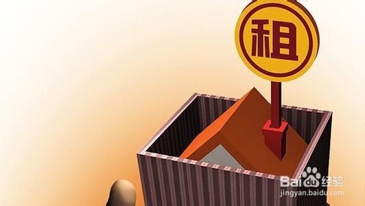 关于租房的攻略