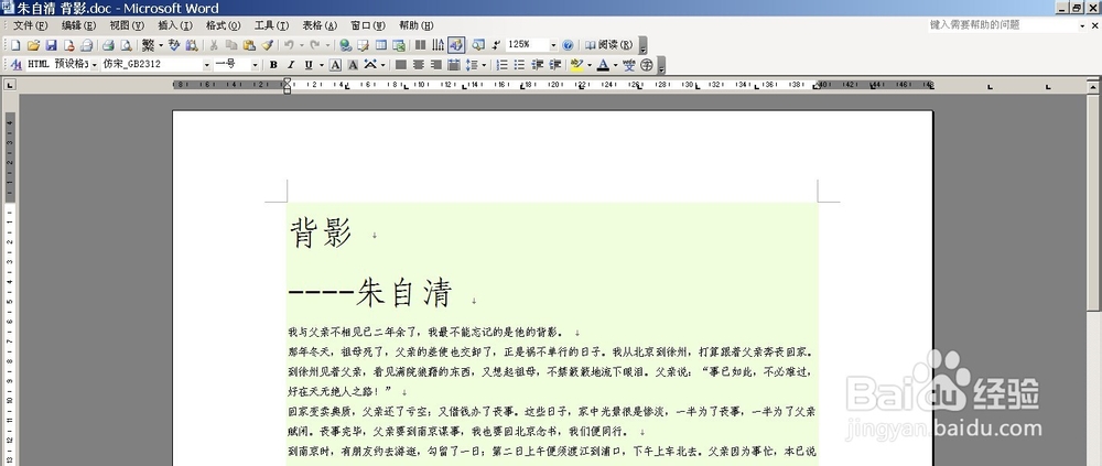 如何在WORD中进行“字数统计“