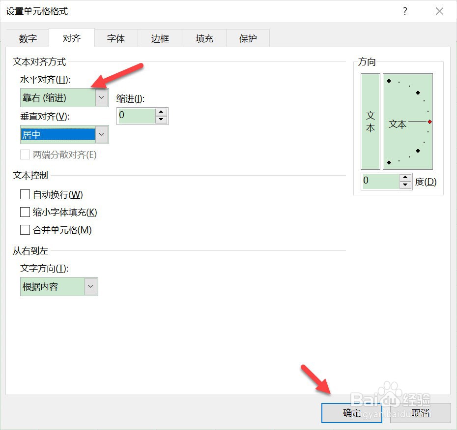 excel表格上下错开怎么对齐