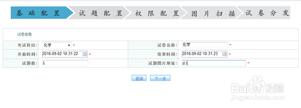 网上阅卷系统