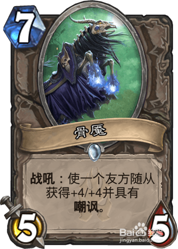 炉石传说 王子动物园