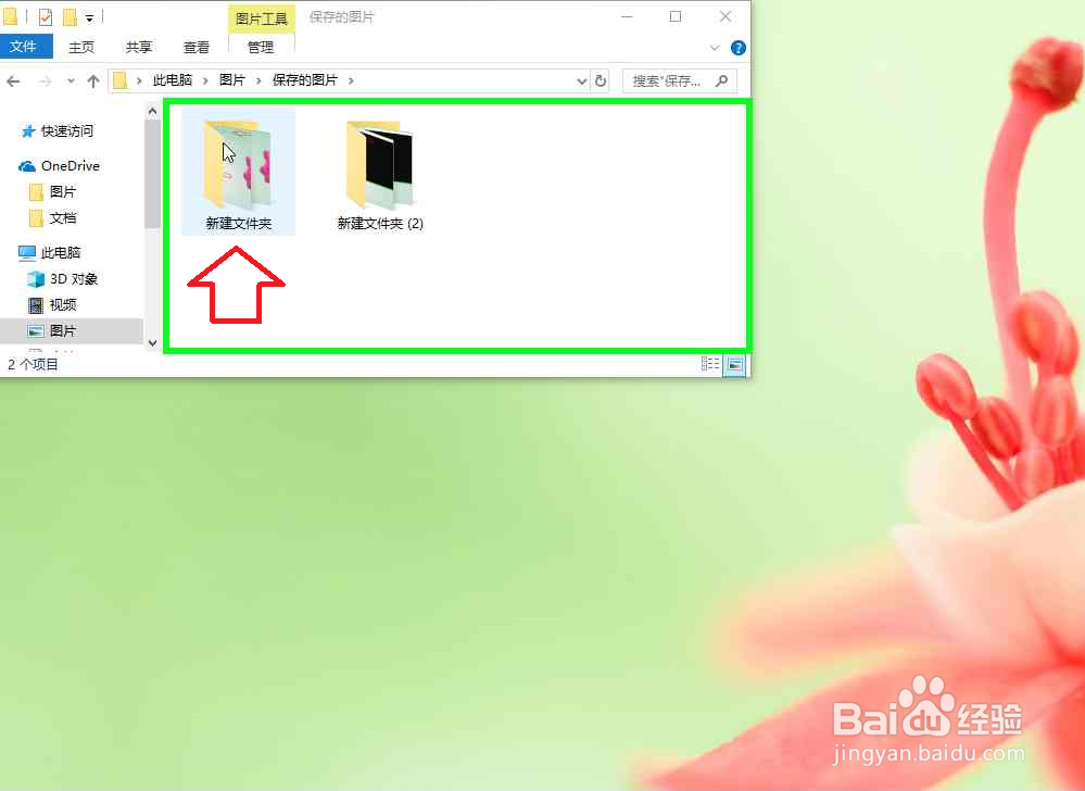 电脑怎样整理文件资源管理器文件夹