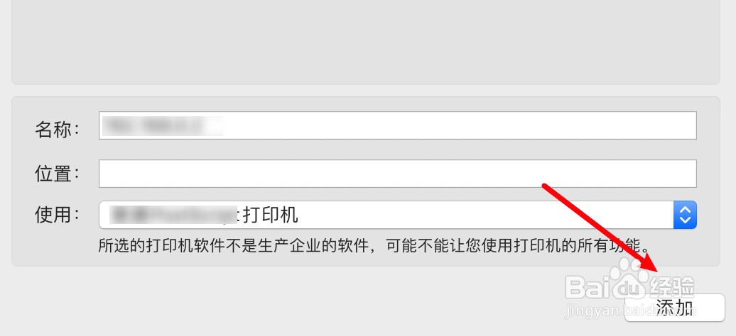 苹果电脑怎么打印