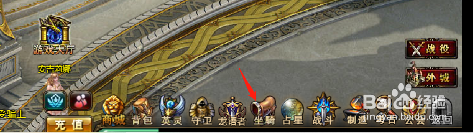 神曲4如何进行坐骑炼魂
