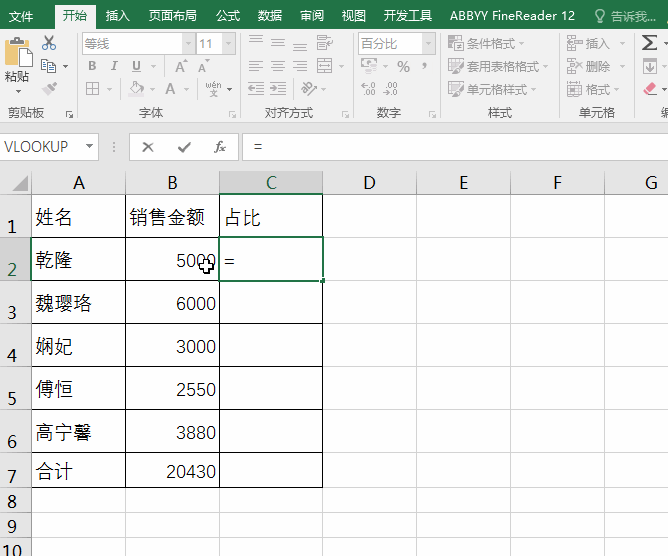 Excel：小小的F4大大的功能