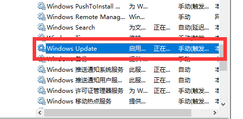 如何设置系统停止自动更新