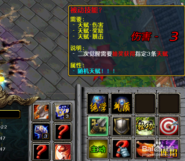 一身神装觉醒攻略，如何完成觉醒