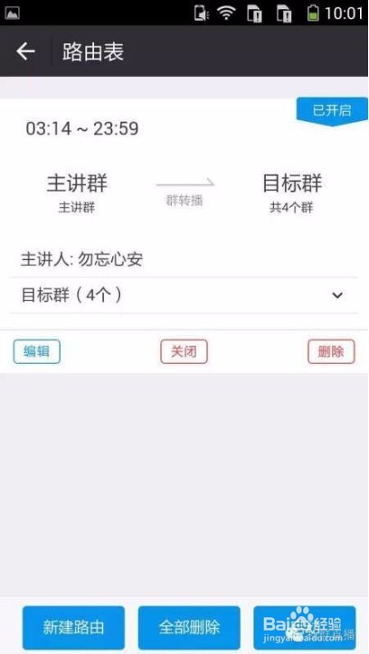 微信群语音同步机器人的使用方法及详细步骤