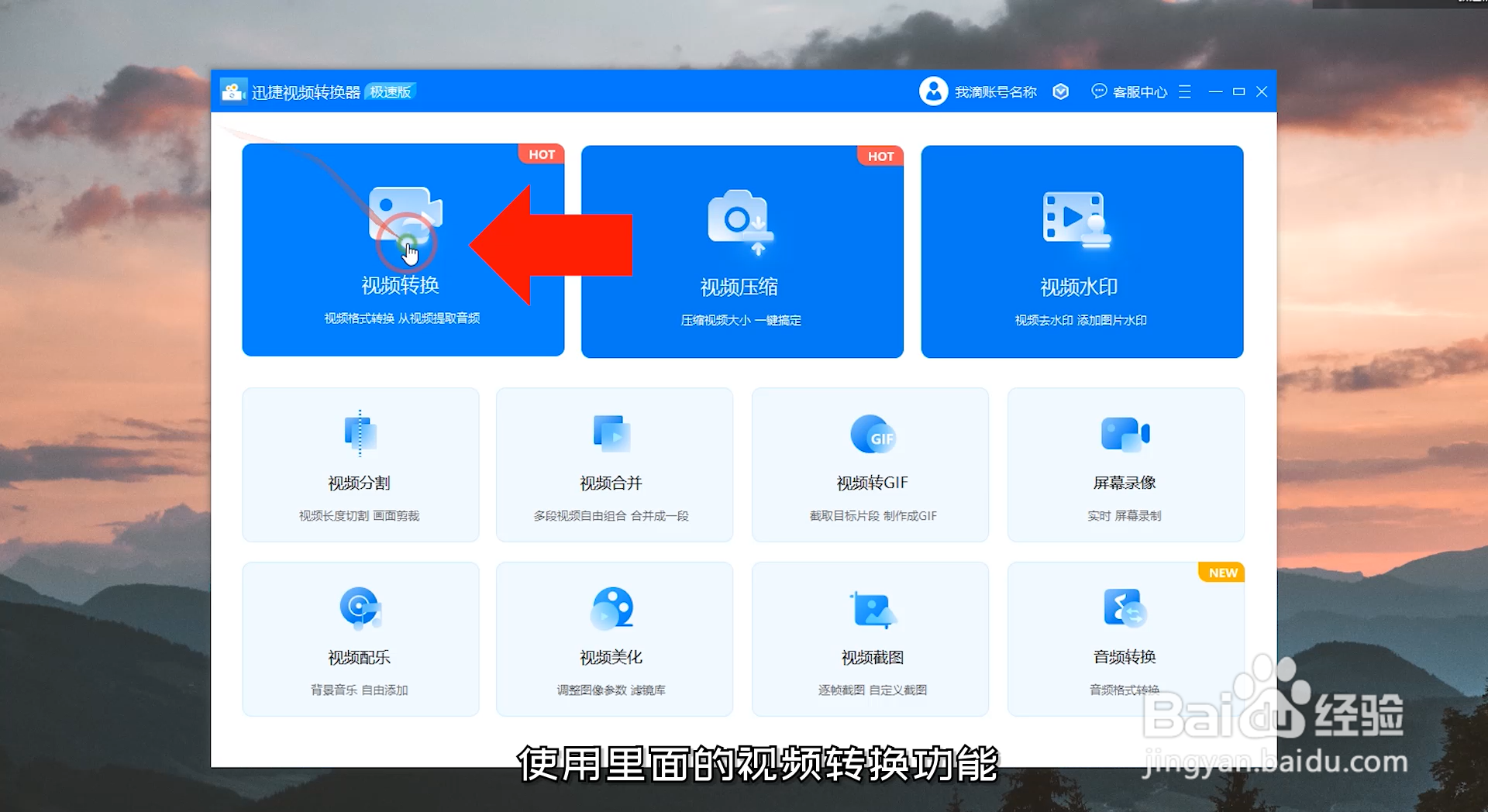 wmv转mp4用什么方法