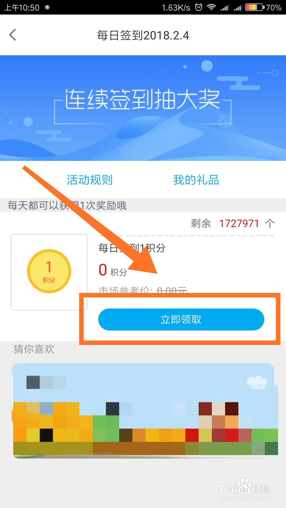 招商银行信用卡如何签到赚积分