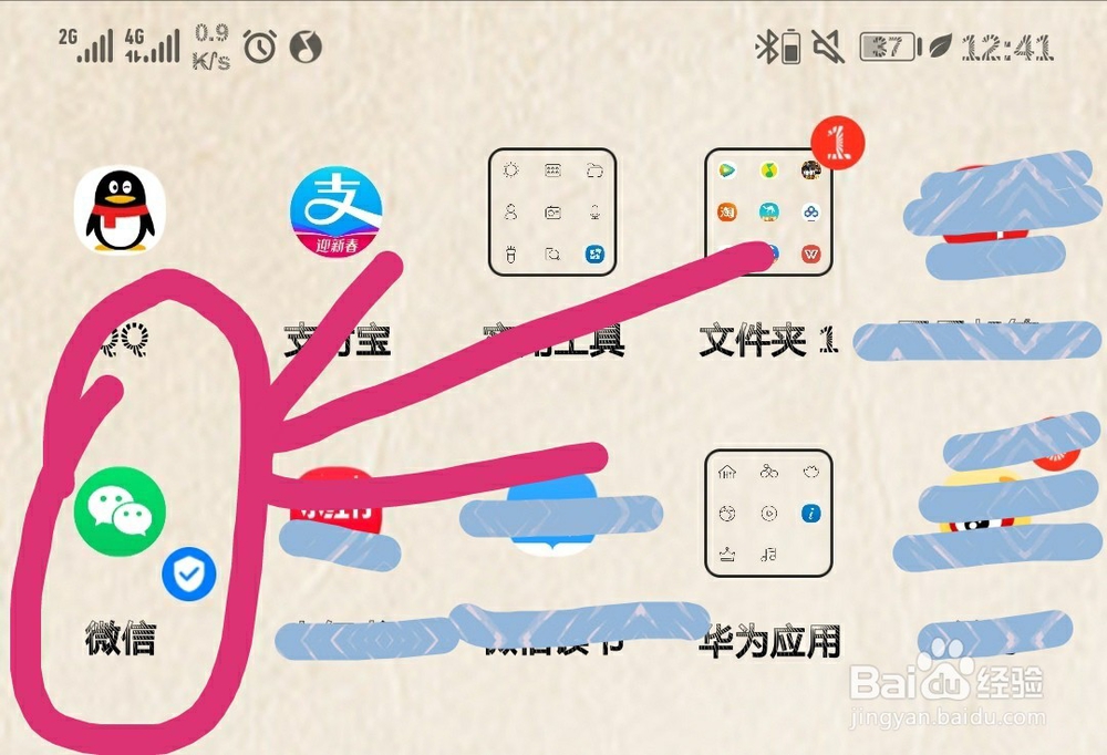 手机微信如何给好友朋友圈评论