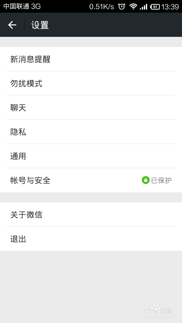 微信接收不到qq离线消息怎么办