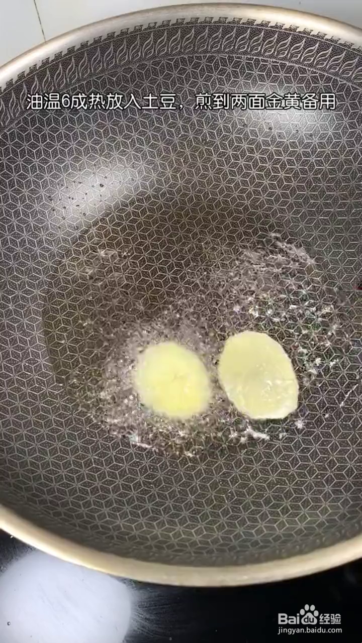 如何制作好吃的孜然土豆片？