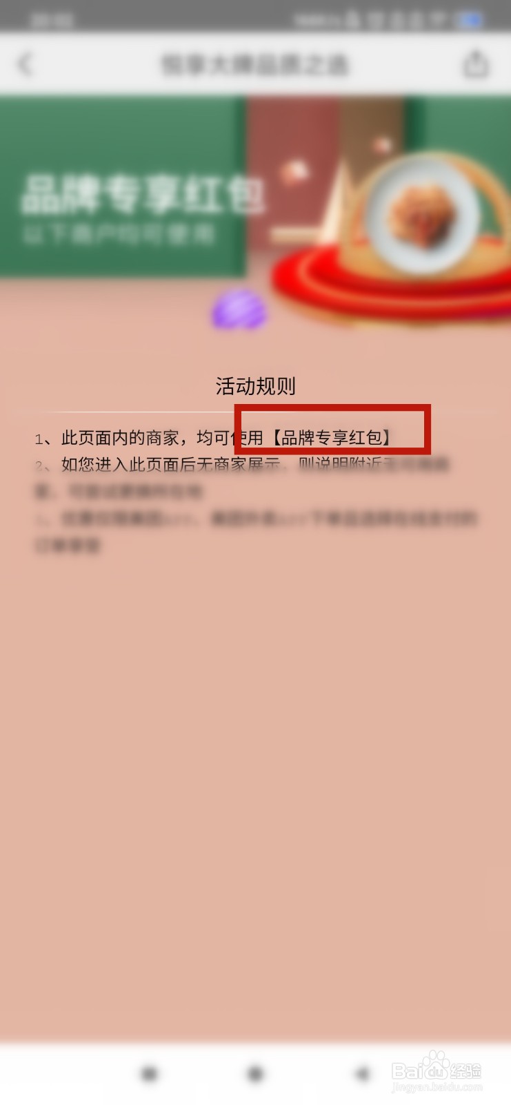 美团优惠券在哪里领取