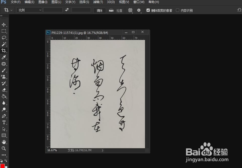 如何把自己拍的文字做成黑字白底的效果！