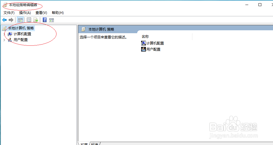 Win10如何关闭Windows Defender实时保护