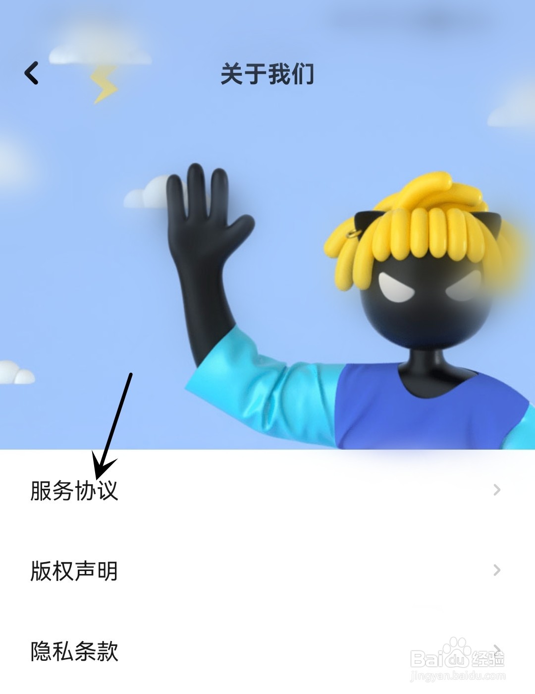 快点阅读怎么找到服务协议