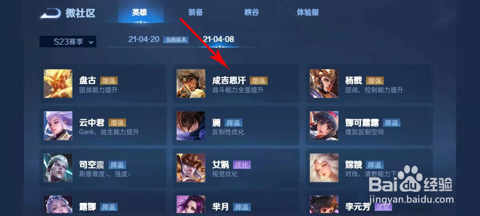 王者荣耀狼狗加强内容