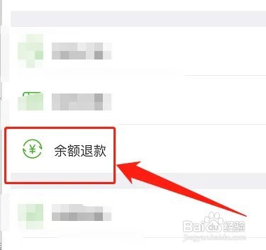 共享寄存柜怎么退押金