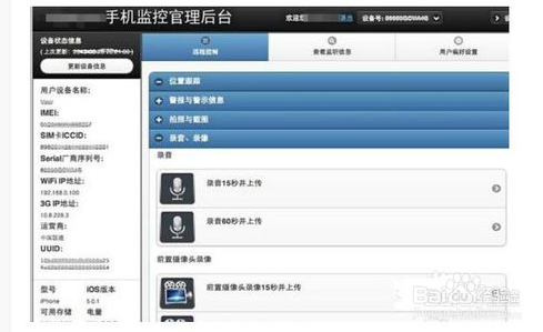 手机微信聊天记录查询