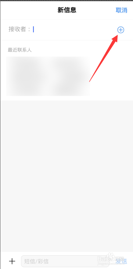 开学前怎么给家长发信息