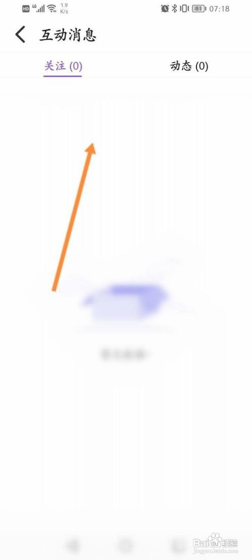 树洞怎么找以前聊过的人