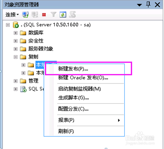 图解SQL Server 2008 R2 发布部署