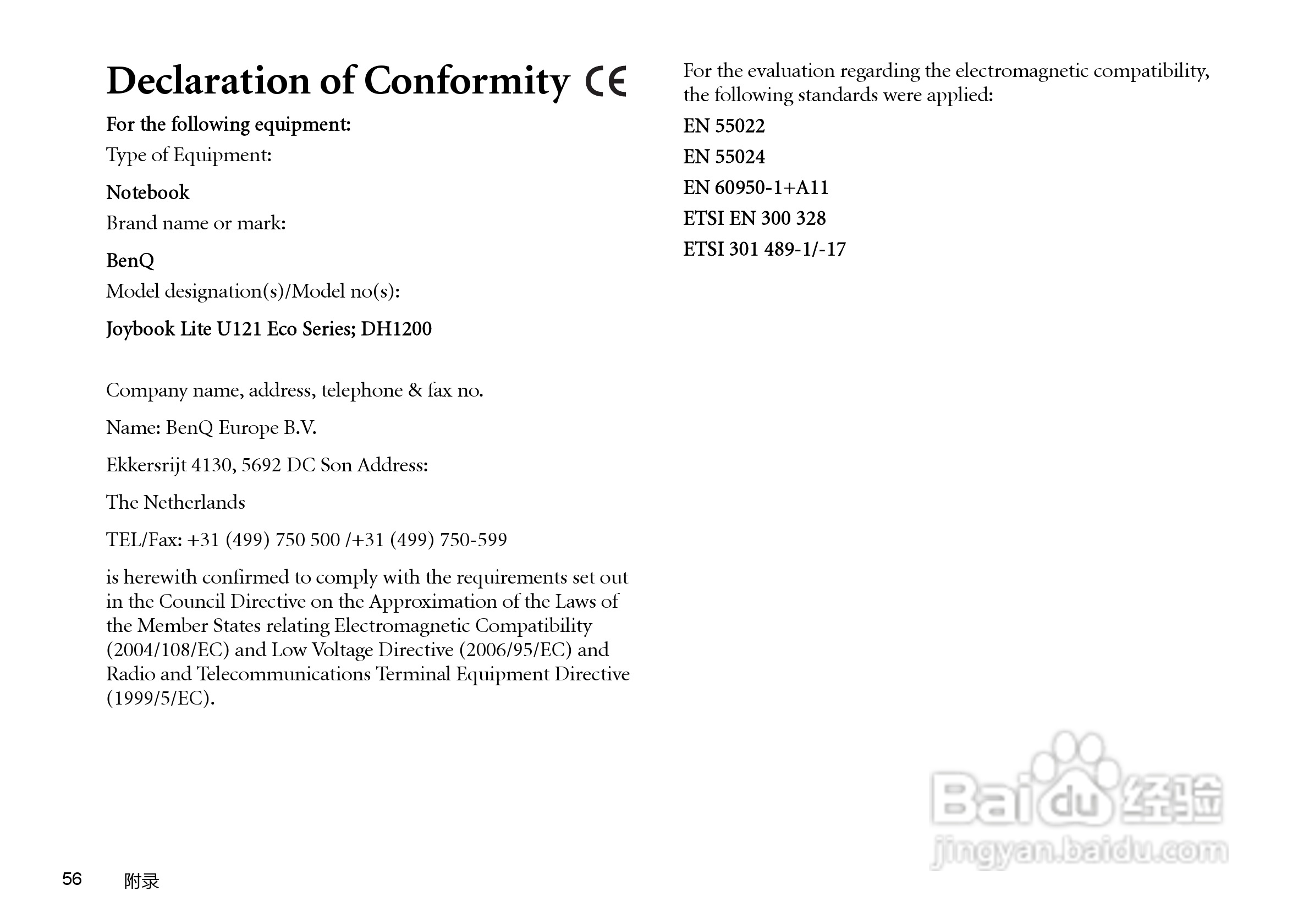 明基U121笔记本电脑使用说明书:[6]