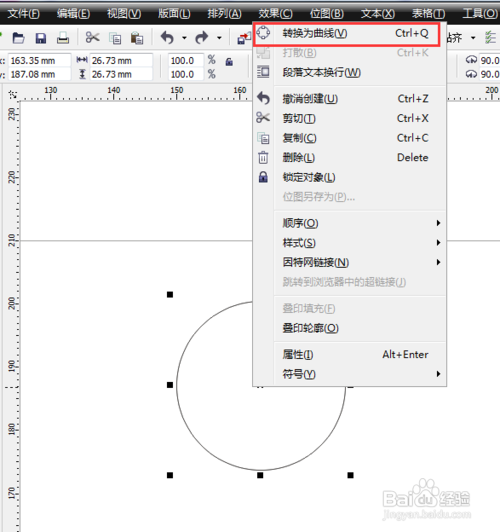 怎样在coreldRAW里用超级简单的方法画四叶草