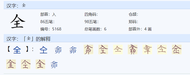 全,爬,变,芽,发,吧,是三拼音节的字是哪些