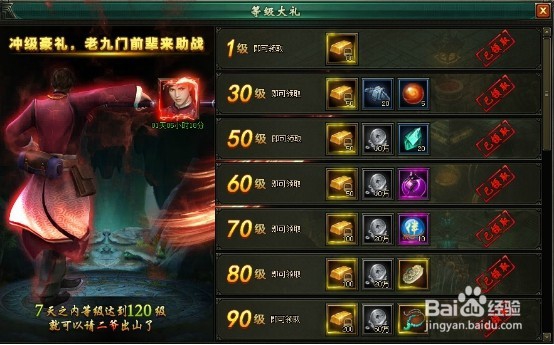 玩盗墓笔记的心得2