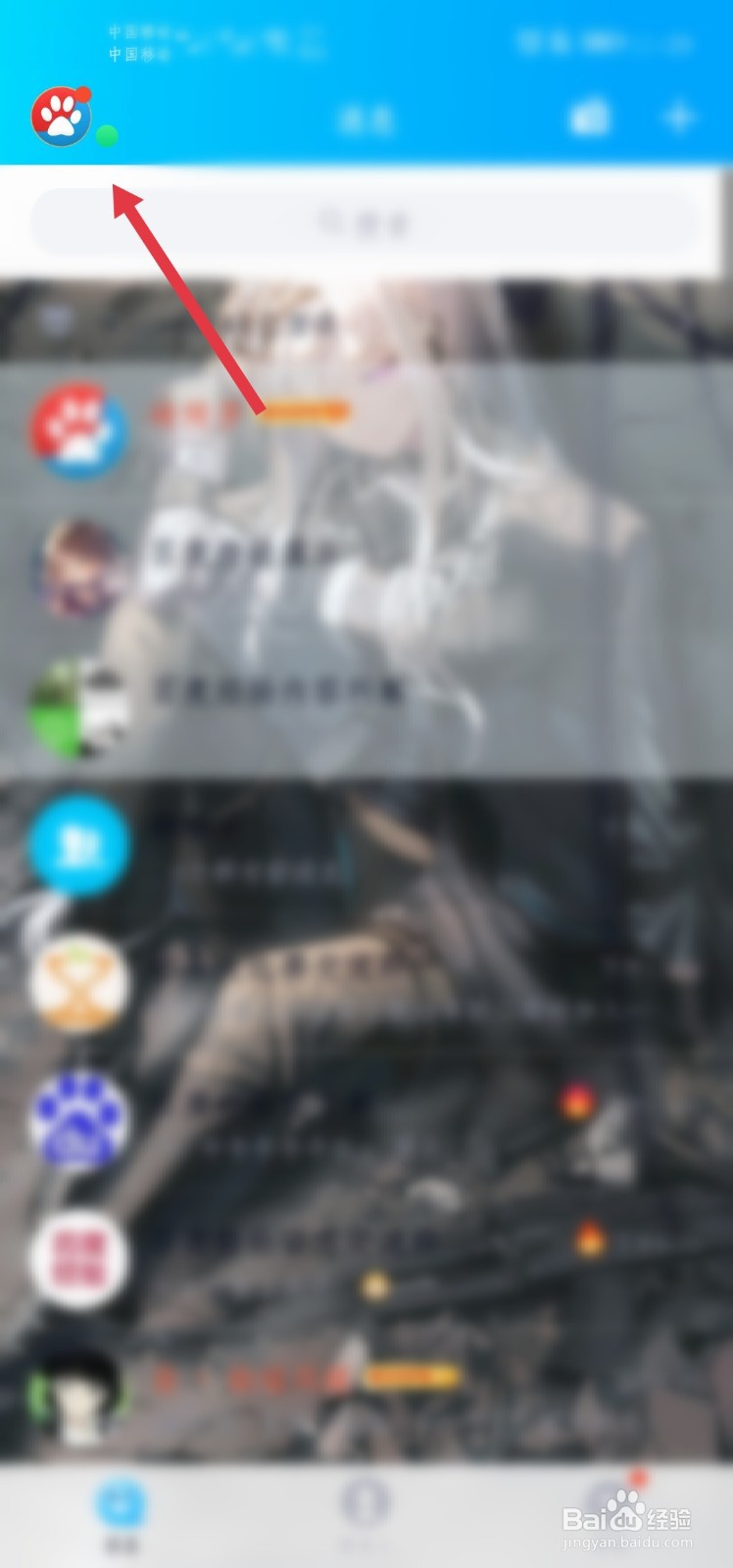 qq王者荣耀段位怎么显示