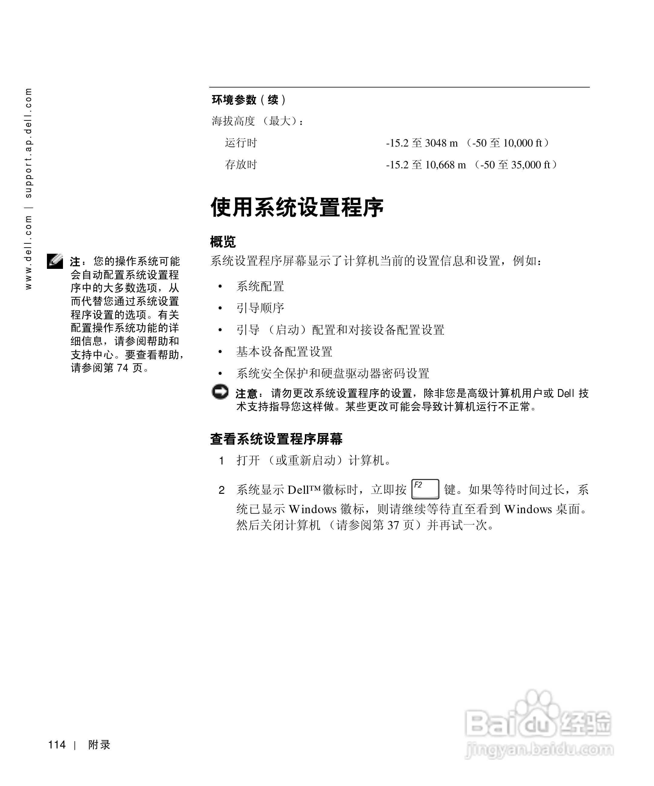 戴尔Inspiron 1100笔记本使用说明书:[12]