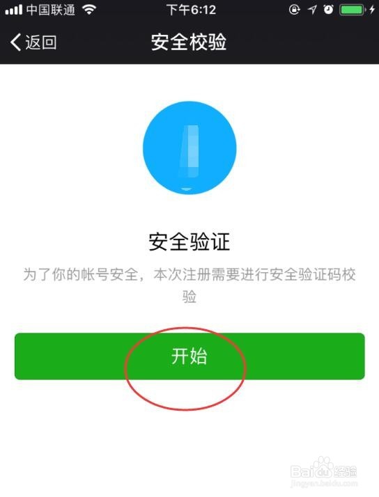 手机号如何注册微信