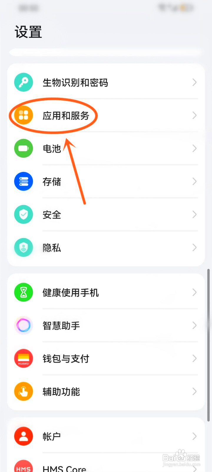 华为p60pro在哪设置顶部显示消息