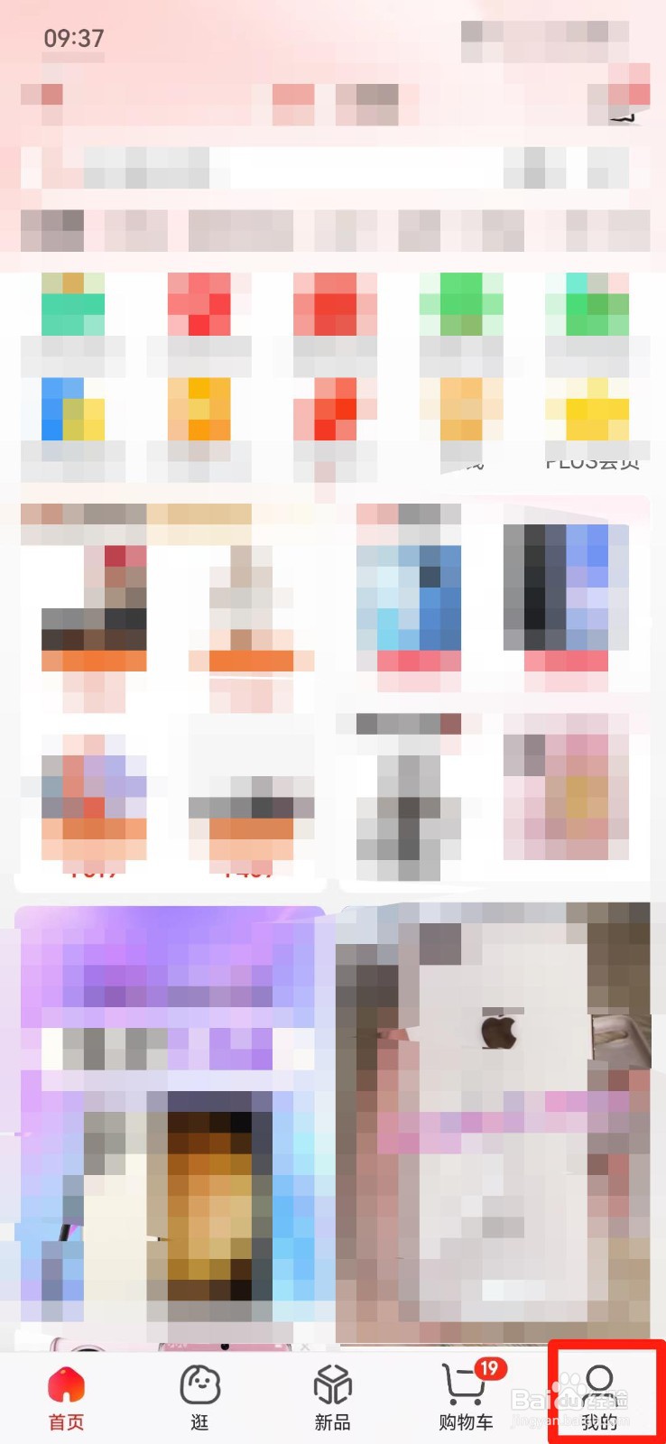 京东购买的商品订单怎么删除