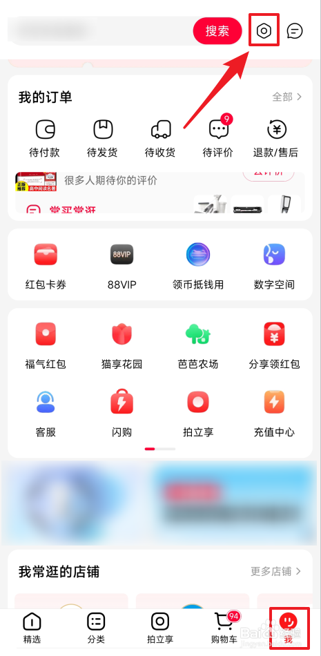 手机天猫图片如何设置为高质量