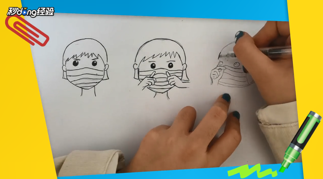 正确戴口罩简笔画怎么画