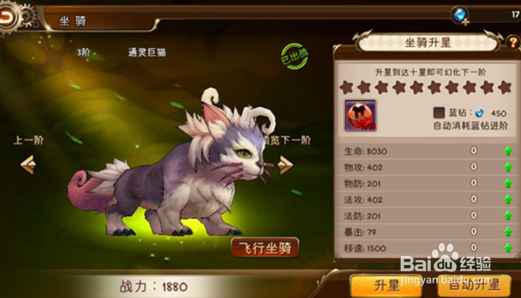 《勇者荣耀》高攻战力怎么提?