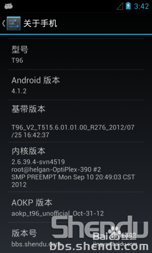 海信T96 AOKP4.1.2移植美化多重优化版