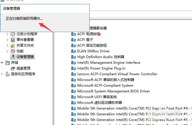 怎样扫描检control的硬件改动