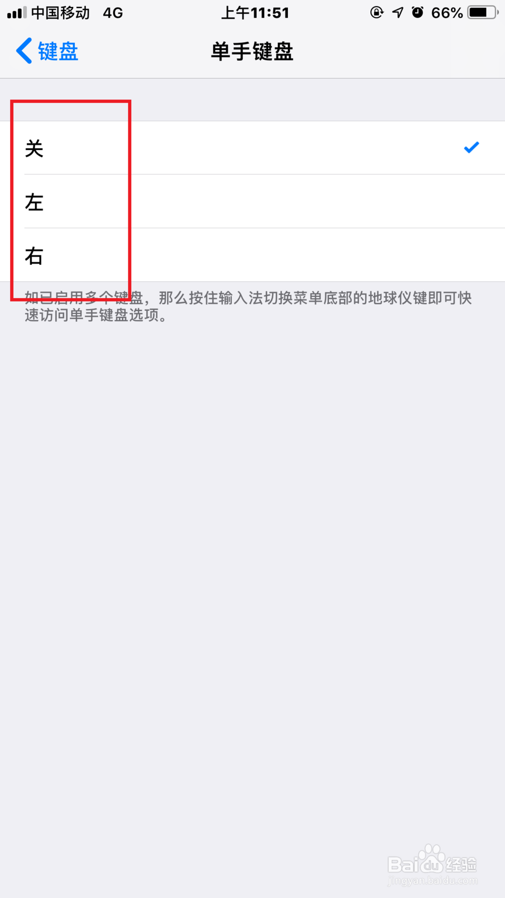 iPhone如何更改字体