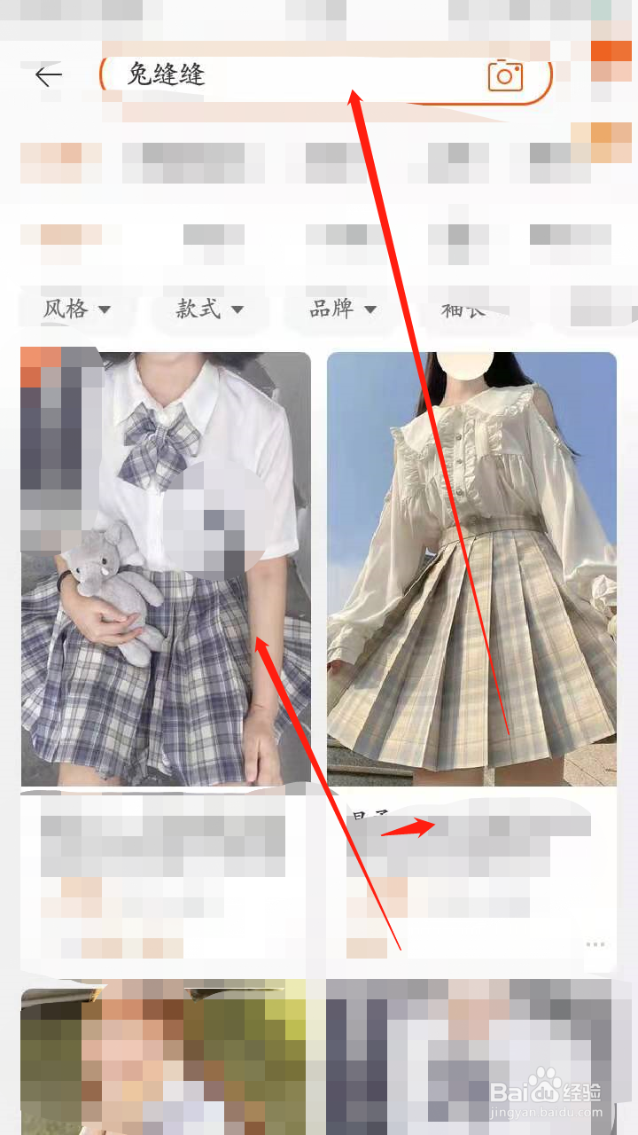 兔缝缝为什么在淘宝搜不到