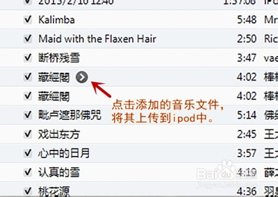 如何向ipod导入音乐