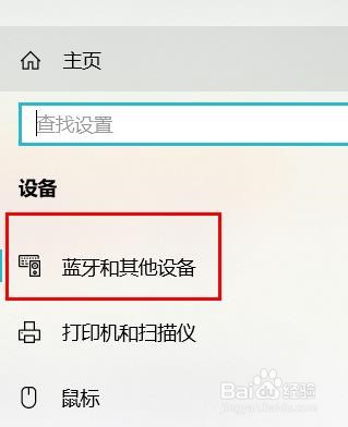 如何强制断开蓝牙音响