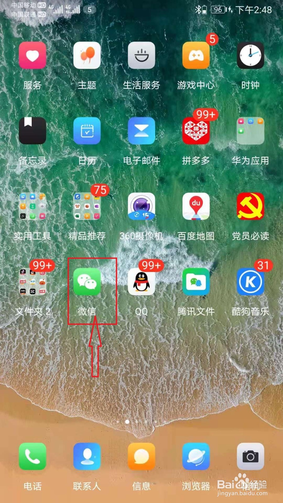 微信如何快速发起群收款