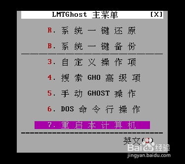 老毛桃一键还原系统