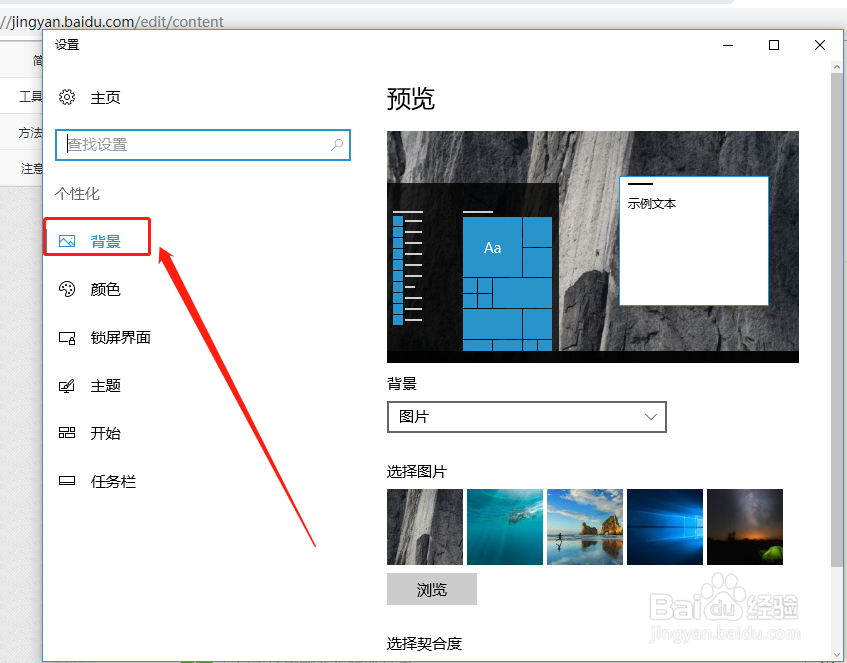 怎么设置动态桌面